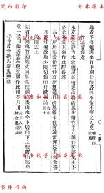 【提供资料信息服务】七家印跋（依稿本刊）-（民）邓实等辑-美术丛书-民国九年上海神州国光社铅印本