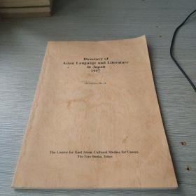 Directory of Asian Language and Literature in Japan 1997