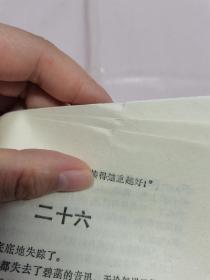 碧云天