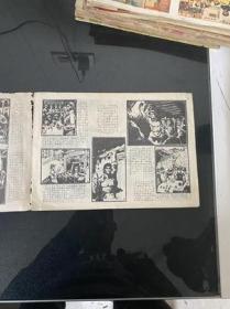 工农兵画报 1970 35 货号1-4-2