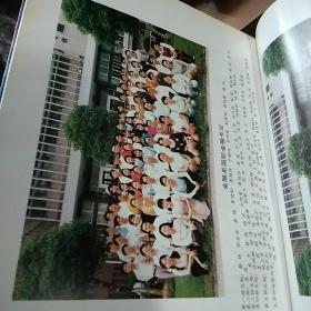 中南财经大学1997届毕业生同学录