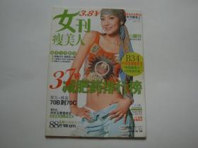 女刊2006-04..