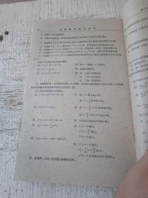 高等数学简明教程 上册