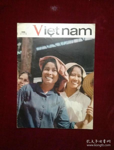画报：Vietnam（194，1974）