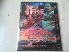 赵氏孤儿 DVD 2010 陈凯歌
