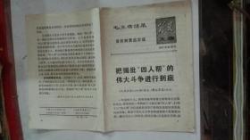 学习文选1977年50号