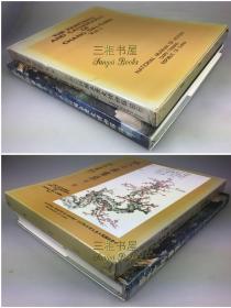 1980年1版1印, 张大千书画集, 第一集, 一函一册, 张大千