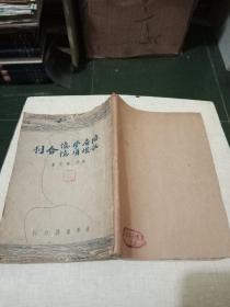 32年《陶庵梦忆 秋灯琐忆合刊》（平装32开）。