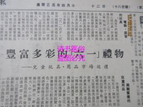 老报纸：深圳特区报 1985年5月31日第622期（1-4版）——用普通话统一深圳语言、鲜花赠给深圳儿童