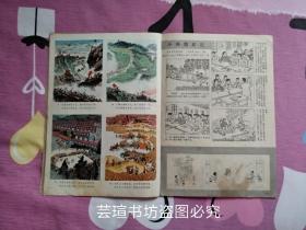 连环画报1974年第10、11、12期（连环画报1974年第十期、第十一期、第十二期，**色彩浓重，个人藏书）