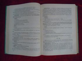 实用全科医师手册（印量6000册）