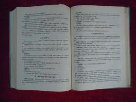 实用全科医师手册（印量6000册）