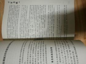 千百年眼:皇权与吏治的历史扫描