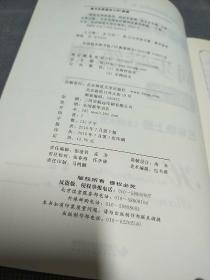 同步学练测，语文(五年级上册），北师大版