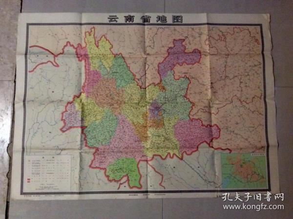 1980年一版一印版：云南省地图（1开）