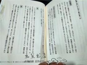 原版日本日文 决定版 女性ルモンの增やし方 新野博子 监修 宝岛社 2012年一版一印 32开平装