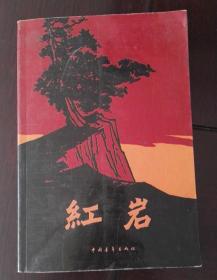 文史知识1984年3、5、7、8、9、11、12期7本