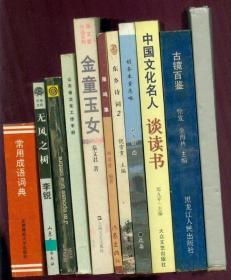 硬精装横排大16开摄影画册《千帆竞发2008》无光盘仅见