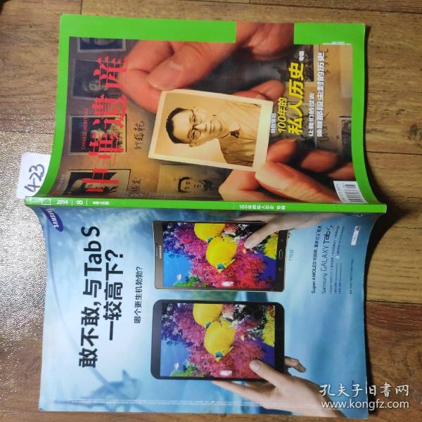 中华遗产2014 8 特别策划100年的私人历史专辑