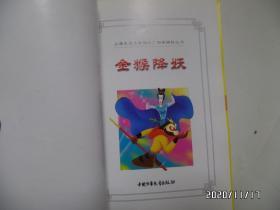 上海美术电影制片厂动画精粹丛书（大32开，全10册，有外盒，书名详见图S）