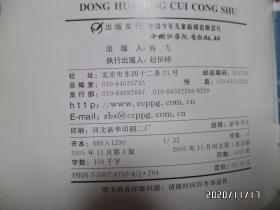 上海美术电影制片厂动画精粹丛书（大32开，全10册，有外盒，书名详见图S）