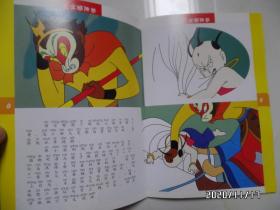 上海美术电影制片厂动画精粹丛书（大32开，全10册，有外盒，书名详见图S）