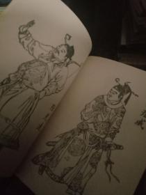 飞龙全传