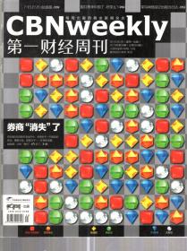 第一财经周刊.2015年第3、7、23、24、25、26、29、31、34、35、（38、39）、40、41、43、44、46、47期.17册合售