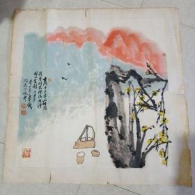 安徽美协副主席 安徽省新安画院院长 朱志武 国画 原托（出版物原作）