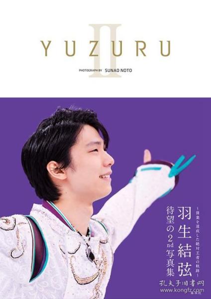 YUZURU 2 羽生結弦写真集II 能登直 冰上王子 赛季生活写真 索契平昌冬奥会 仙台巡游照片 日文原版 羽生结弦写真书