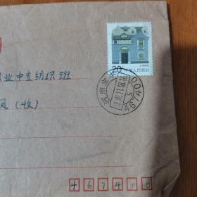 【实寄封】1992年实寄封，从河南省宝丰寄到河南平顶山市，贴有上海民居20分邮票，盖有1992年河南宝丰4674000 5 双圈邮戳【如图】