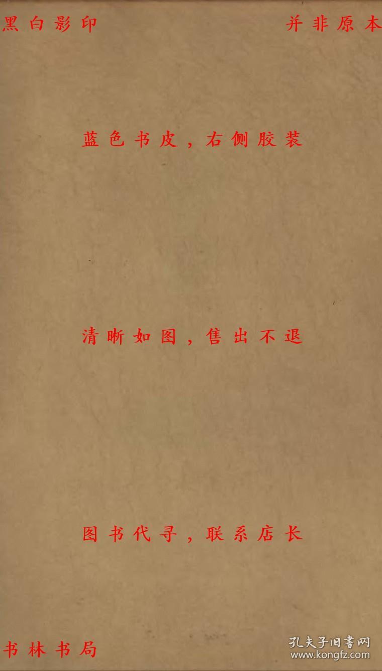 【提供资料信息服务】七家印跋（依稿本刊）-（民）邓实等辑-美术丛书-民国九年上海神州国光社铅印本