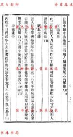 【提供资料信息服务】七家印跋（依稿本刊）-（民）邓实等辑-美术丛书-民国九年上海神州国光社铅印本