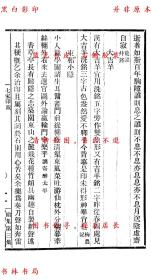 【提供资料信息服务】七家印跋（依稿本刊）-（民）邓实等辑-美术丛书-民国九年上海神州国光社铅印本