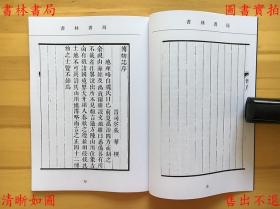 【提供资料信息服务】博物志-（清）黄丕烈辑-士礼居丛书-民国壬戌年上海博古斋影印本