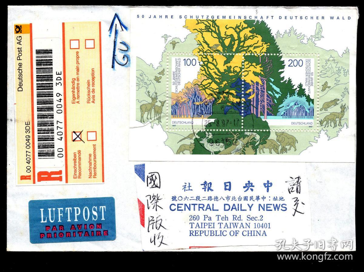 ［2020.02］德国钟华1997.08.25寄台湾台北中央日报国际版信函（无内件）/贴森林保护协会成立50周年专题邮票小全张，背盖台北09.04到达邮戳。