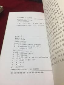 陈永龄评传