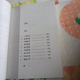 三年之艾1990—1992年们故事（一）签名本