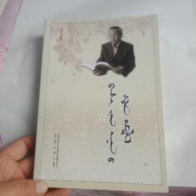 从教生涯随笔蒙文