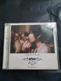 【唱片】首选萧亚轩 美丽的插曲 CD  1碟  带歌词