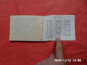 连环画：西游记（35册全）