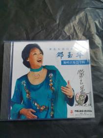 【唱片】邓玉华独唱音乐会专辑 VCD  1碟