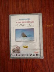 DVD 日本北海道雪祭之旅  未开封