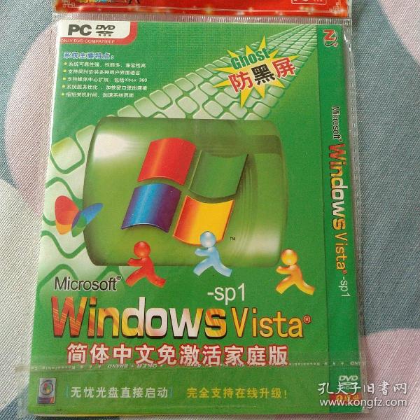 dvd 碟片   windows vista  系统