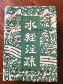 中华实用水利大词典（安徽省水利学会赠安徽省气象学会）