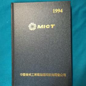 错版本  中国机械工业电脑应用技术开发公司 1994  内容前后为毛泽东军事文集  中间是金瓶梅54回后3页  55回 56回重复8次