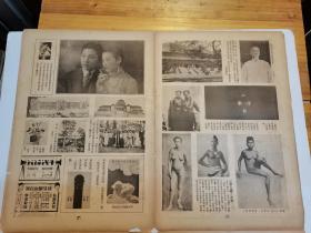 《上海漫画》8开8页（第56期  徐進作----火坑  1929年）民国十八年五月 （整张头）