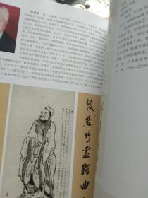 精装大版  中国书画收藏指南 300多位大师名作