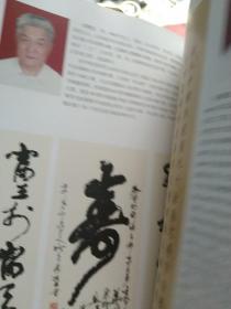 精装大版  中国书画收藏指南 300多位大师名作