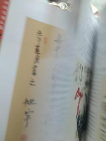 精装大版  中国书画收藏指南 300多位大师名作
